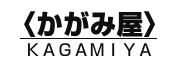 かがみ屋